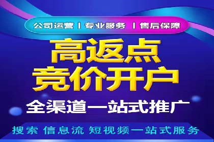 百度推广返点案例：精准定位客户群体
